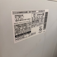 HITACHI 洗濯機の画像