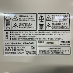 COMFEE　オーブントースター　CF-AD081　2020年製の画像