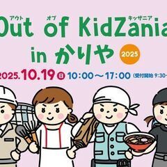 小学生のイラストレーター体験募集イベントのリハーサルになり…