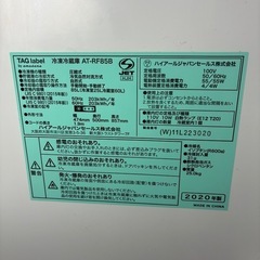 冷蔵庫　85Lの画像