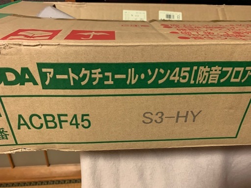 防音　遮音フロアー NODA アートクチュール　L45 ハニー色