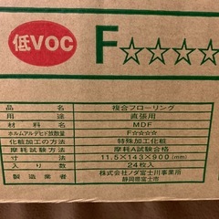 防音　遮音フロアー NODA アートクチュール　L45 ハニー色の画像