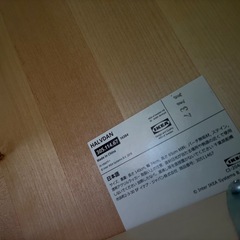 IKEA ダイニングテーブル ハルヴダンの画像