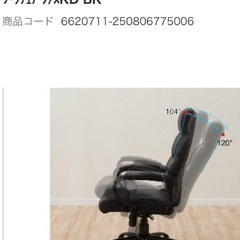 ニトリ　ワースチェアファスKD ブラックの画像