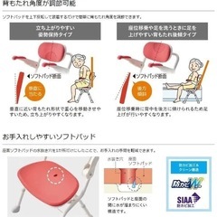 「安寿」のシャワーベンチの画像