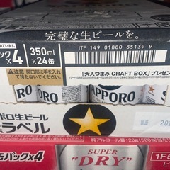 サッポロ最新の画像