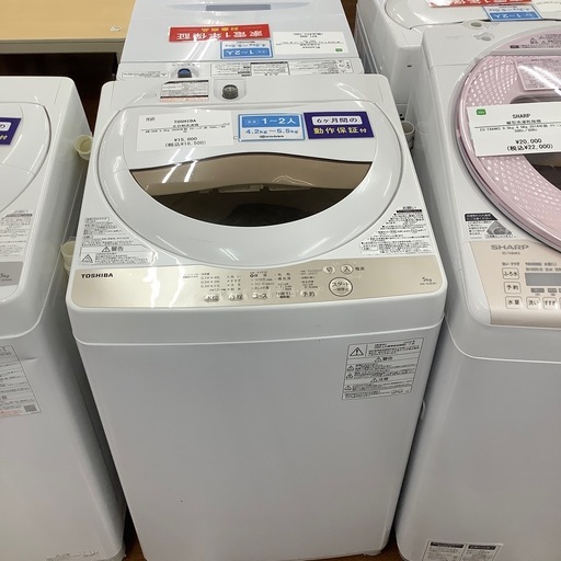 TOSHIBA 東芝 全自動洗濯機 AW-5G8 2020年製【トレファク 川越店】