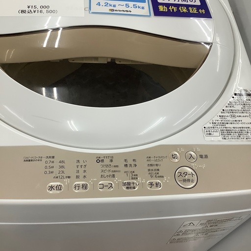 TOSHIBA 東芝 全自動洗濯機 AW-5G8 2020年製【トレファク 川越店】の 