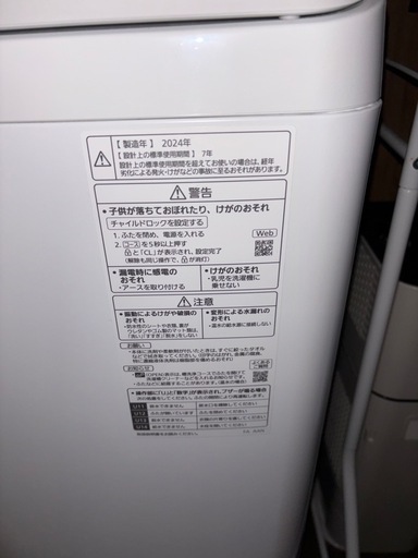洗濯機8キロ　Panasonic