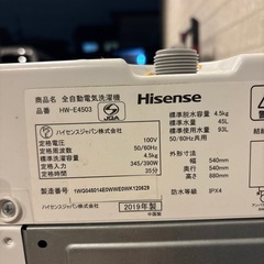 【引き渡し決定】Hisense 全自動洗濯機 （2019年製）の画像