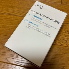 ☆未使用新品【ring】ドアベル専用プラグインアダプター★の画像