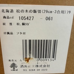 🌹箱付き　寿司桶と押し寿司キットのセット🌹の画像