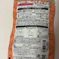オレオドール　シャンプー&トリートメントの画像