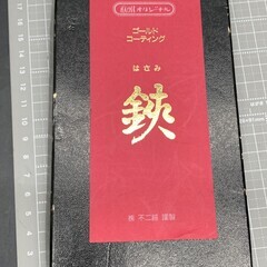 P467　未使用保管品　NACHI（ナチ）オリジナル ゴールドコーティング はさみ 不二越謹製 鋏　ハサミ　ヴィンテージの画像