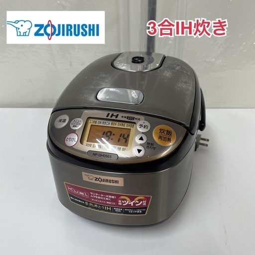 象印　 圧力IH炊飯ジャー 3合炊き　最終値下げ 象印 圧力IH炊飯ジャー 3合炊き 最終値下げ 象印 圧力IH炊飯ジャー