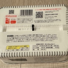 まるか食品「ペヤング ソースやきそば 超超超大盛 GIGAMAX」の画像