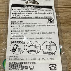 【未使用品】リフレクトキーホルダー　（エディオン　ミッキーコラボ）の画像