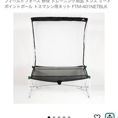 トスマシン、トスネット(野球･室内用)の画像