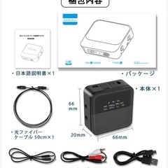 ワイヤレスオーディオトランスミッター・レシーバーの画像