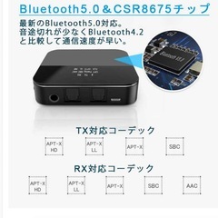 ワイヤレスオーディオトランスミッター・レシーバーの画像