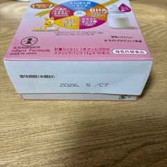 YAKODO 粉ミルク　はいはい 大缶　810g×2　　の画像