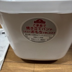 決まりましたホームベーカリーの画像