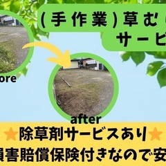 【雑草を徹底除去】綺麗なお庭を約束致します！！