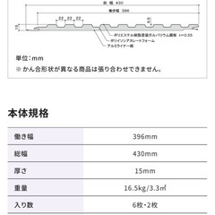 鉄板サイディング 外壁の画像
