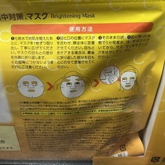 ROHTO メラノCC 集中対策マスクの画像