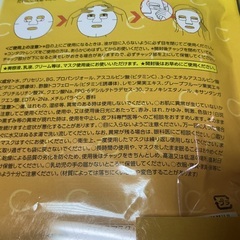 ROHTO メラノCC 集中対策マスクの画像
