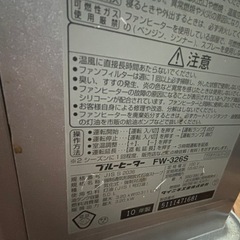 ファンヒーターの画像