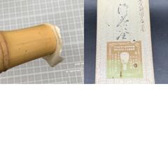 P470　未使用保管品　奈良県高山 松風堂本店  高山特産 茶筅　ちゃせん 茶湯用竹器　茶道具の画像