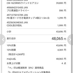 コロナ　窓付けエアコンの画像