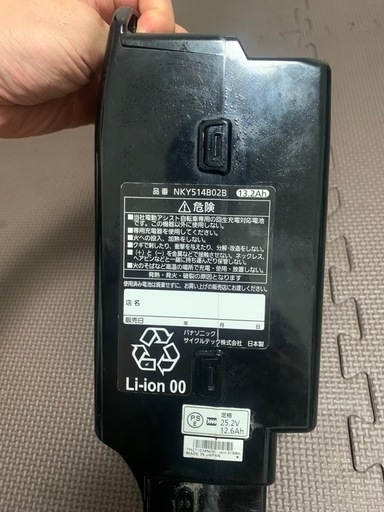 電動アシスト自転車 NKY514B02B 13.2Ah