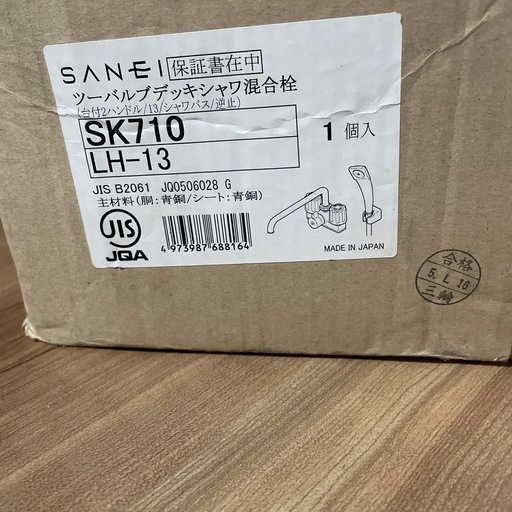 ツーバルブデッキシャワ混合栓