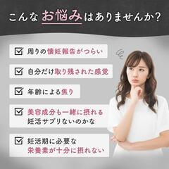 【産婦人科医推奨】安授 アンジュ 妊活サプリ 女性用 葉酸 NMNの画像