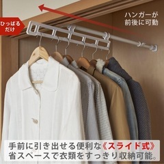 押し入れ収納　ラック　スライドハンガー×2点の画像