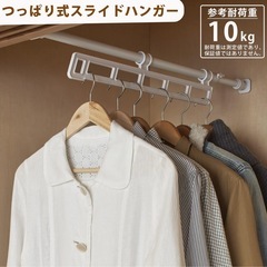 押し入れ収納　ラック　スライドハンガー×2点の画像
