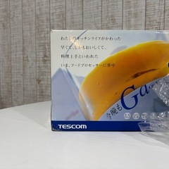 【新品未使用】フードプロセッサーの画像