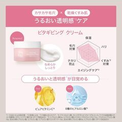 ByUR フェイスクリーム ビタギビングの画像