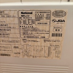 【決まりました】 national 電子レンジ　750Wの画像