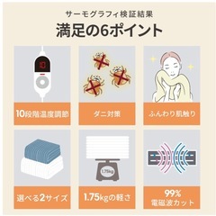 新品未使用！ふわとろ電気毛布 190✖️130cm 掛け敷き ブランケット　ホワイト
の画像