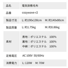新品未使用！ふわとろ電気毛布 190✖️130cm 掛け敷き ブランケット　ホワイト
の画像