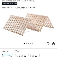 ✨美品✨シングル×2、すのこ×2の画像
