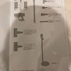 ダイソン掃除機（ジャンク品）の画像