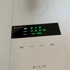 RIAIR 扇風機の画像