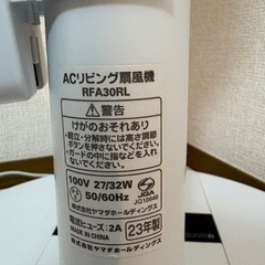 RIAIR 扇風機の画像