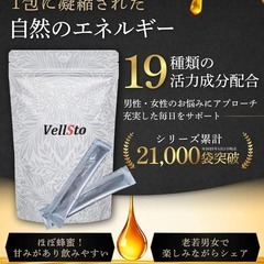 VellSto ヴェルスト ロイヤル はちみつ ハニー VIPシトルリン800mの画像