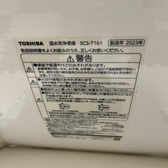TOSHIBA(東芝) 温水洗浄便座の画像