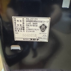 CORONA 石油ストーブの画像